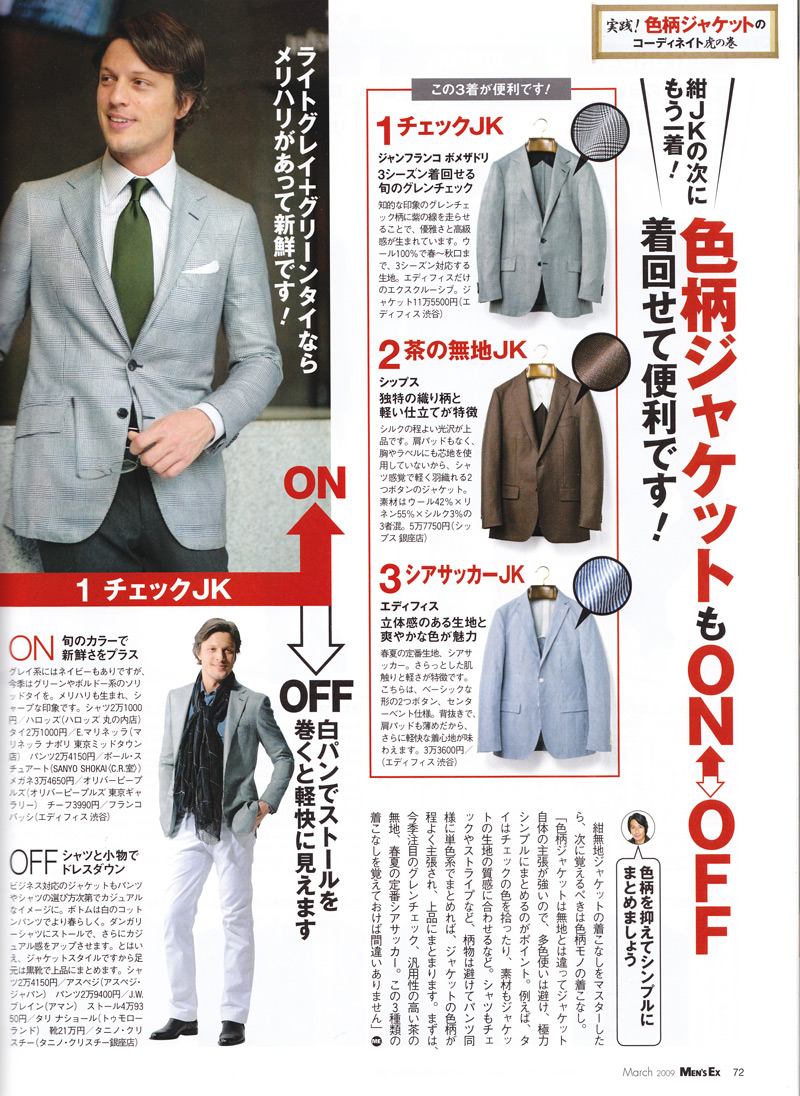 sportcoat_outfits_01
