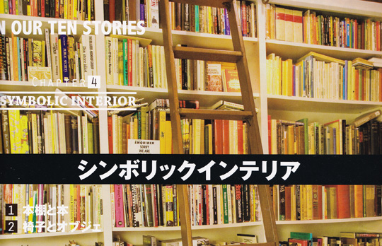 bookshelves_1