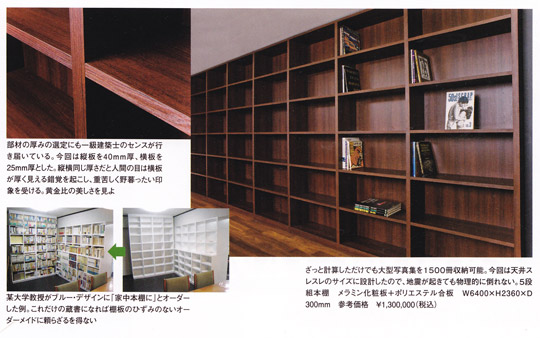bookshelves_5